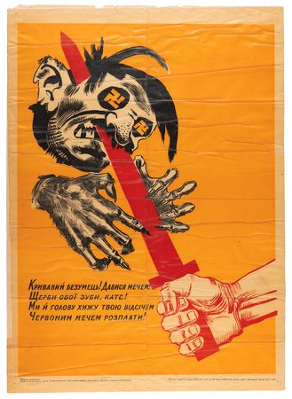 Lot #7246 World War II: Soviet Ukrainian