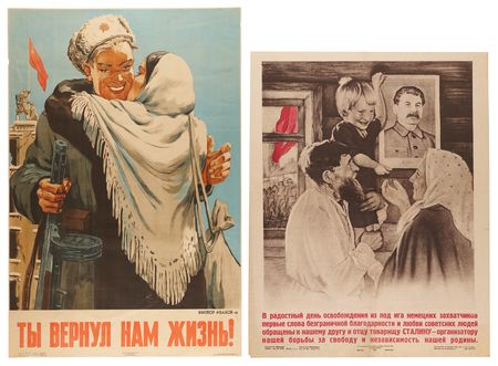 Lot #7251 Soviet WWII (2) Propaganda Posters: